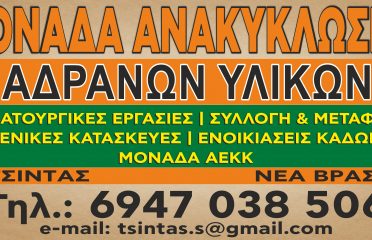 Τσιντας Σεραφείμ